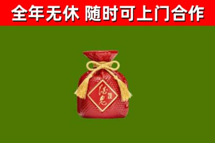 西湖回收酒鬼酒