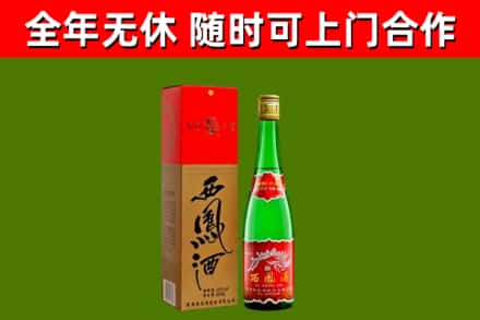 西湖回收西凤酒